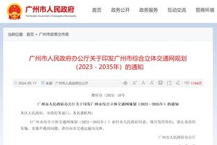 江南体育官方网站下载地址截图4